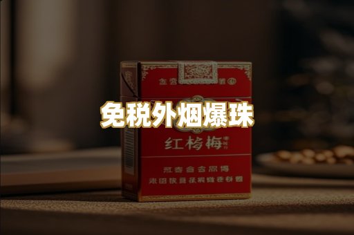 云霄香烟批发